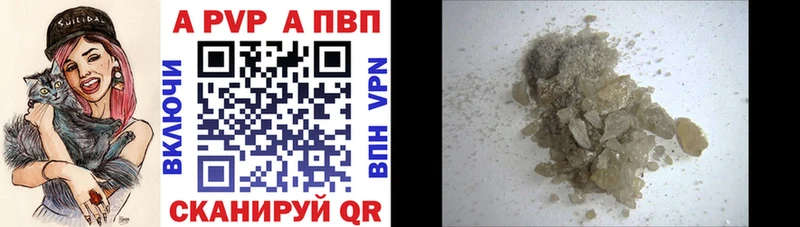 Альфа ПВП крисы CK  закладки  Семикаракорск 