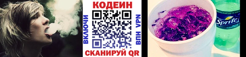 Кодеиновый сироп Lean Purple Drank  купить наркоту  Семикаракорск 