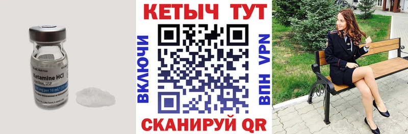 Кетамин ketamine где найти Семикаракорск